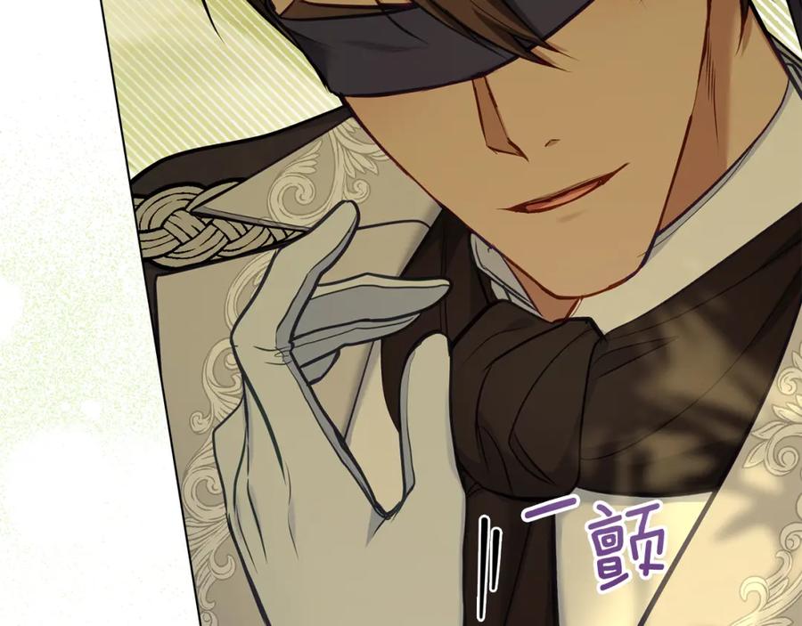 如果违背公爵的话 - 第44话 主动的夫人 - 第19张图