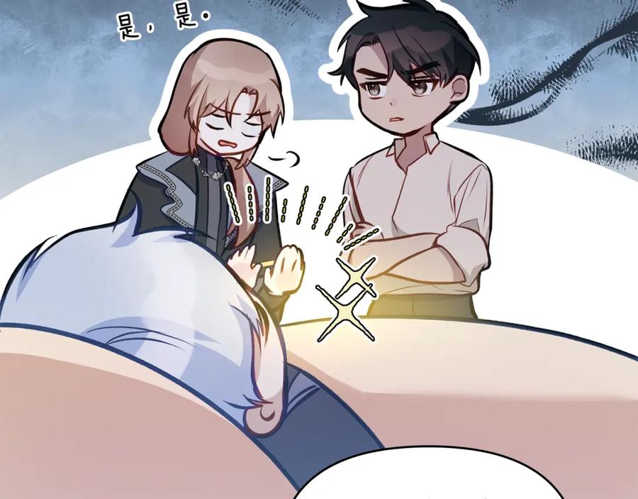 如果违背公爵的话 - 第44话 主动的夫人 - 第126张图