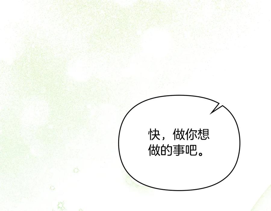 如果违背公爵的话 - 第44话 主动的夫人 - 第15张图