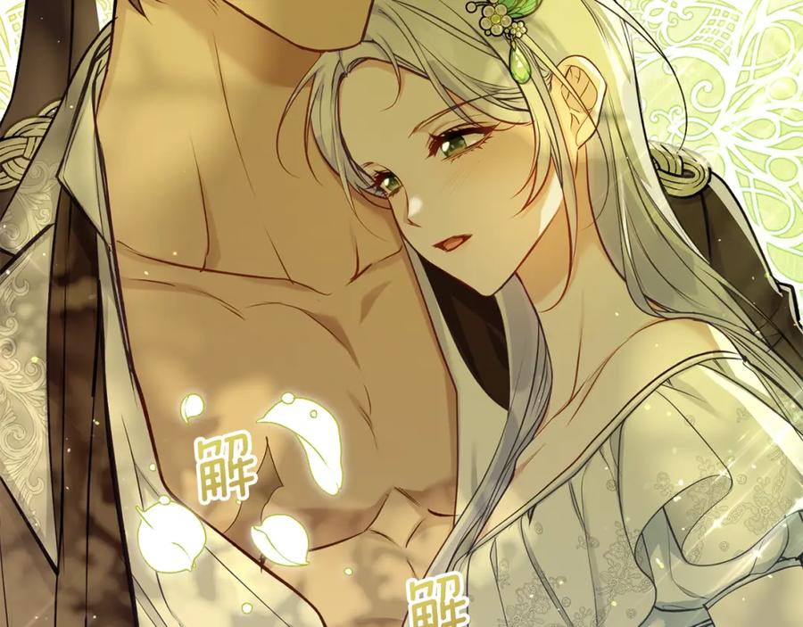 如果违背公爵的话 - 第44话 主动的夫人 - 第54张图