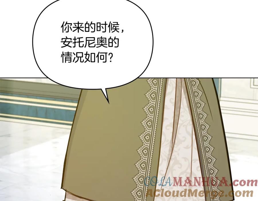 如果违背公爵的话 - 第44话 主动的夫人 - 第133张图