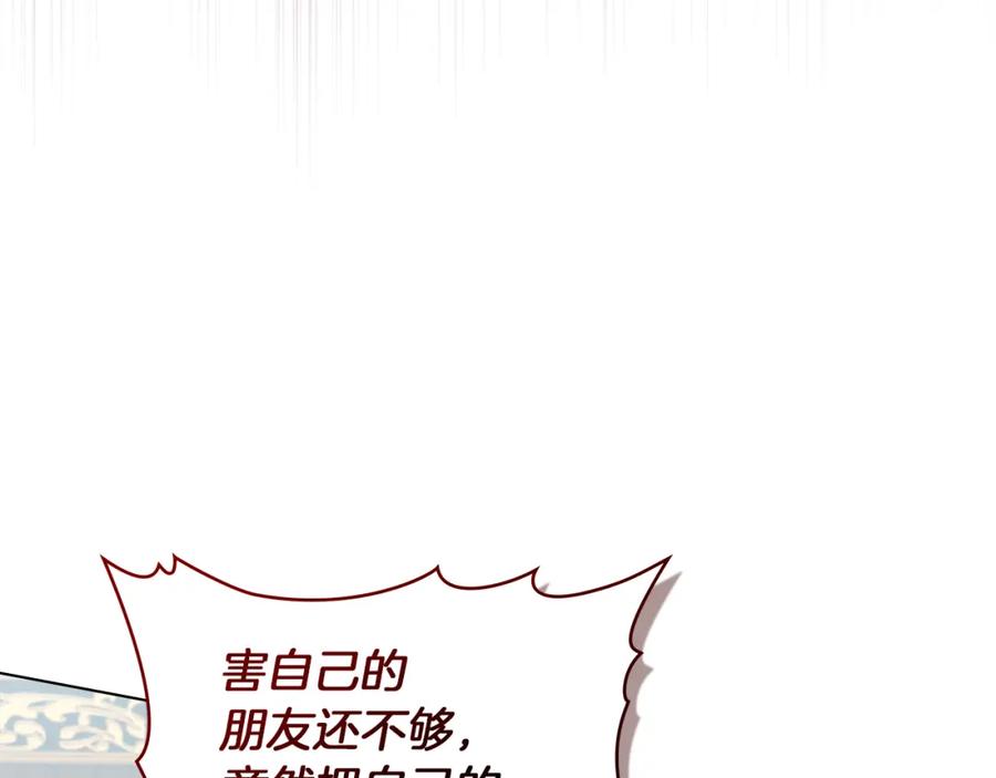 如果违背公爵的话 - 第44话 主动的夫人 - 第147张图