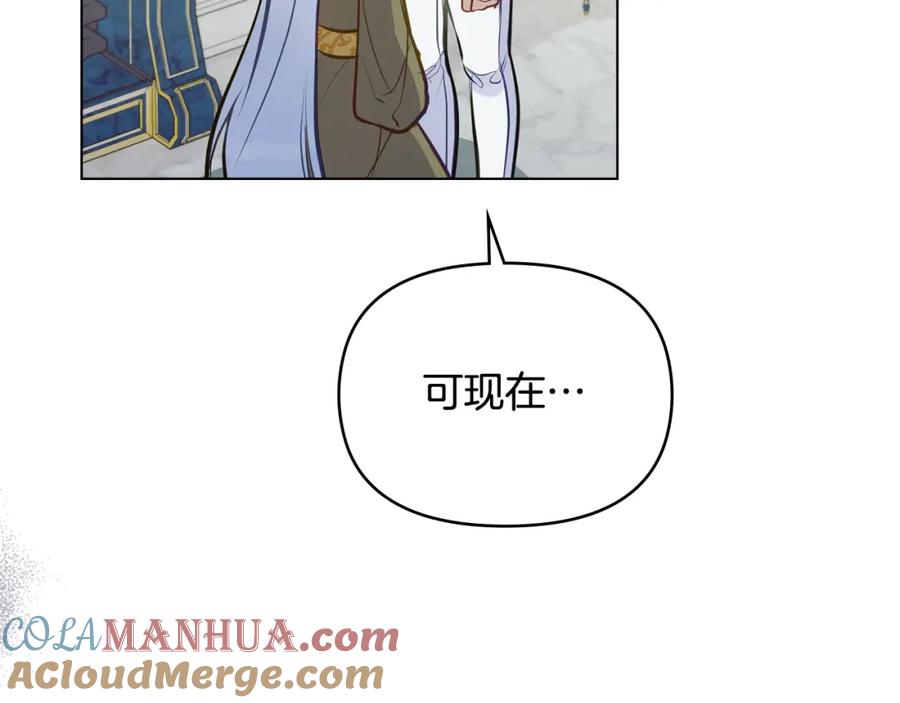 如果违背公爵的话 - 第44话 主动的夫人 - 第137张图