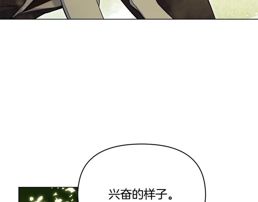 如果违背公爵的话 - 第44话 主动的夫人 - 第30张图