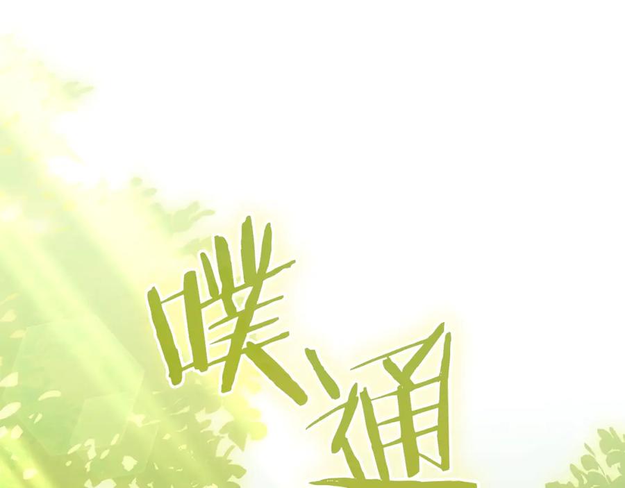 如果违背公爵的话 - 第44话 主动的夫人 - 第75张图