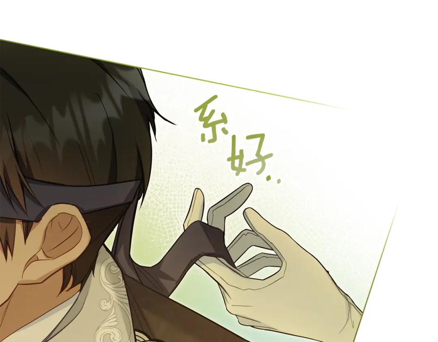 如果违背公爵的话 - 第44话 主动的夫人 - 第2张图