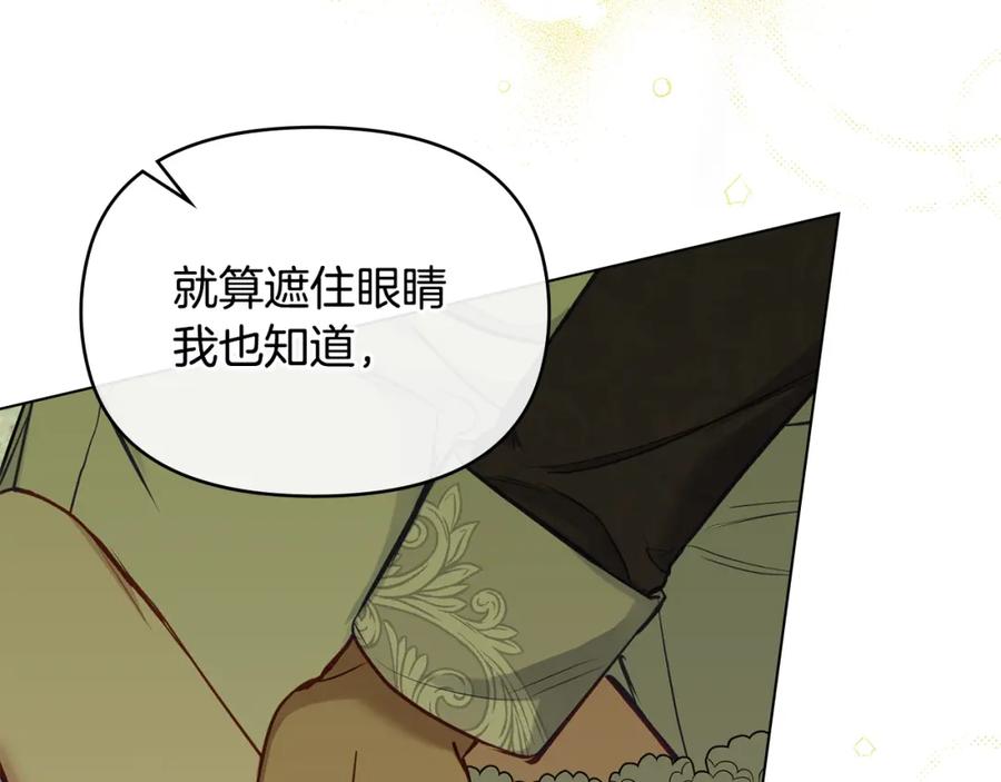 如果违背公爵的话 - 第44话 主动的夫人 - 第82张图