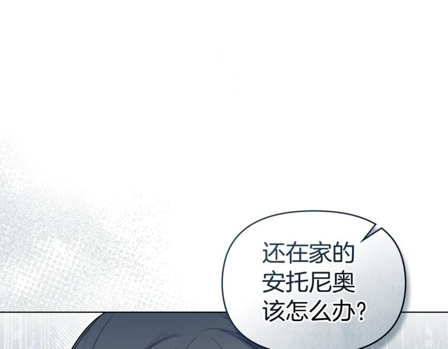 如果违背公爵的话 - 第44话 主动的夫人 - 第130张图