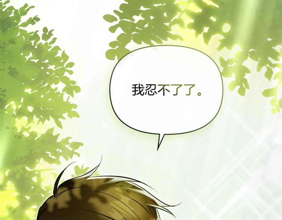 如果违背公爵的话 - 第44话 主动的夫人 - 第79张图