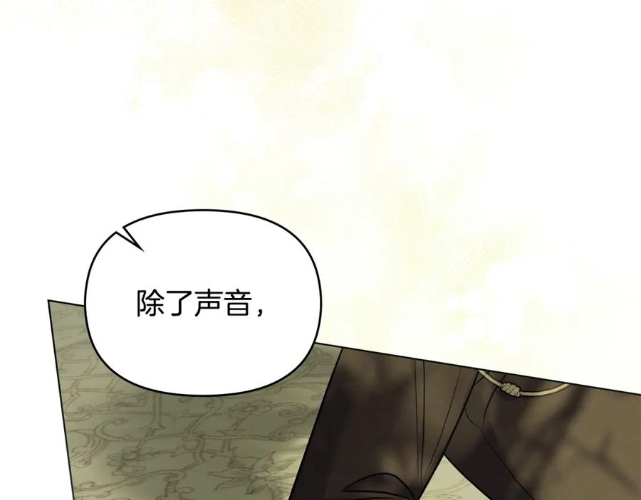 如果违背公爵的话 - 第44话 主动的夫人 - 第60张图