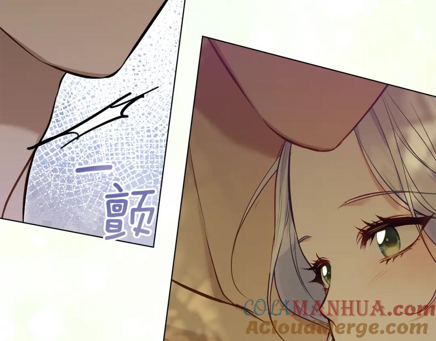 如果违背公爵的话 - 第44话 主动的夫人 - 第49张图