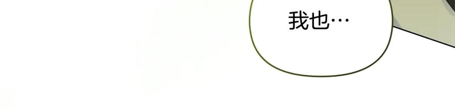 如果违背公爵的话 - 第44话 主动的夫人 - 第51张图