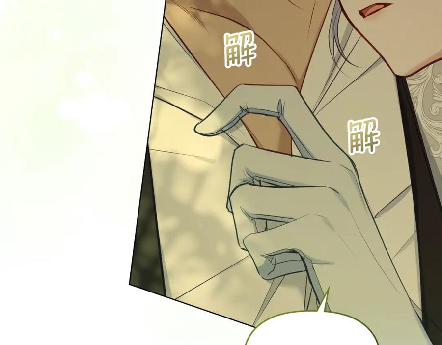 如果违背公爵的话 - 第44话 主动的夫人 - 第50张图