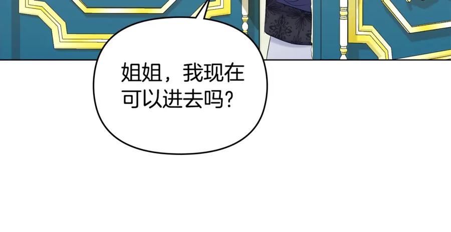 如果违背公爵的话 - 第44话 主动的夫人 - 第115张图