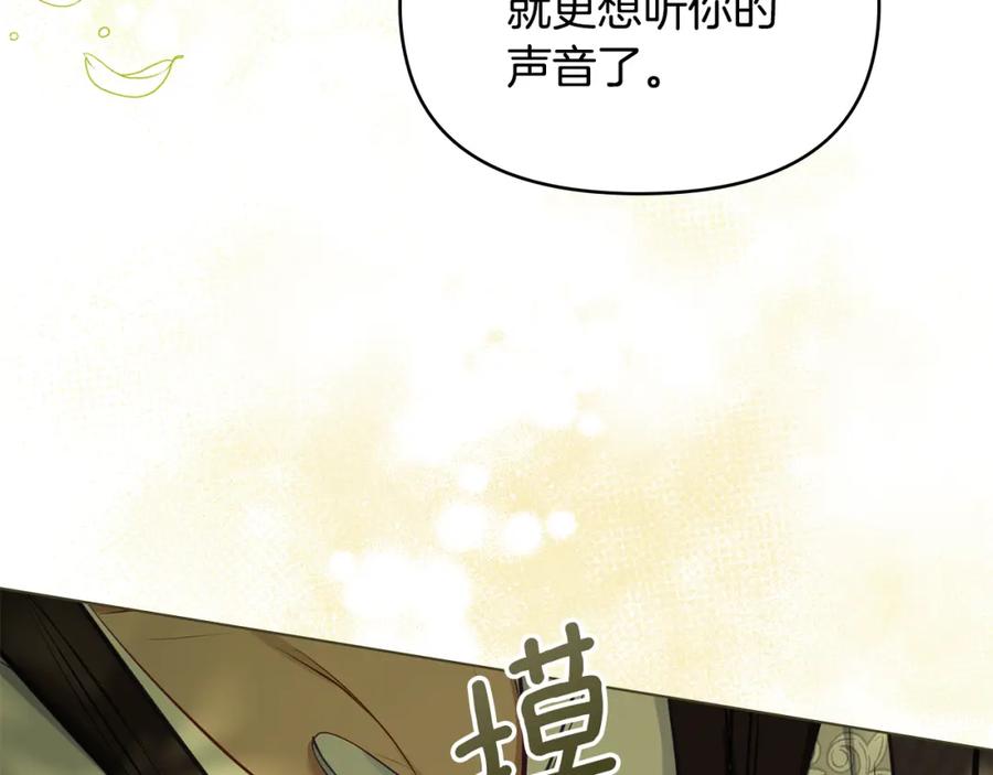 如果违背公爵的话 - 第44话 主动的夫人 - 第58张图