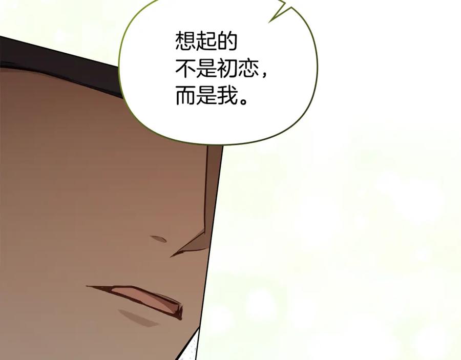 如果违背公爵的话 - 第44话 主动的夫人 - 第48张图