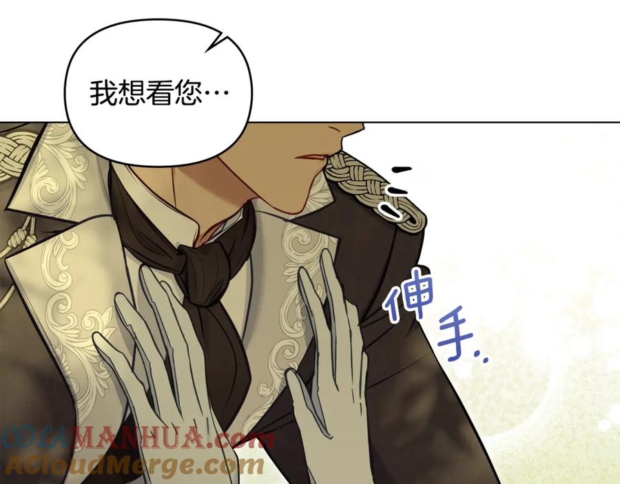 如果违背公爵的话 - 第44话 主动的夫人 - 第29张图