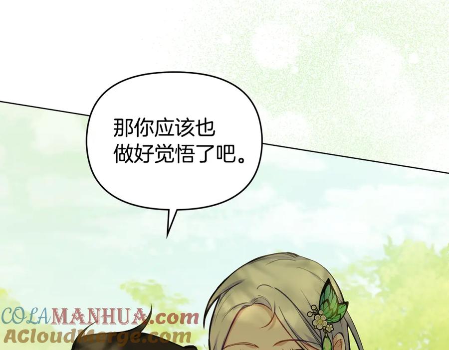 如果违背公爵的话 - 第44话 主动的夫人 - 第9张图