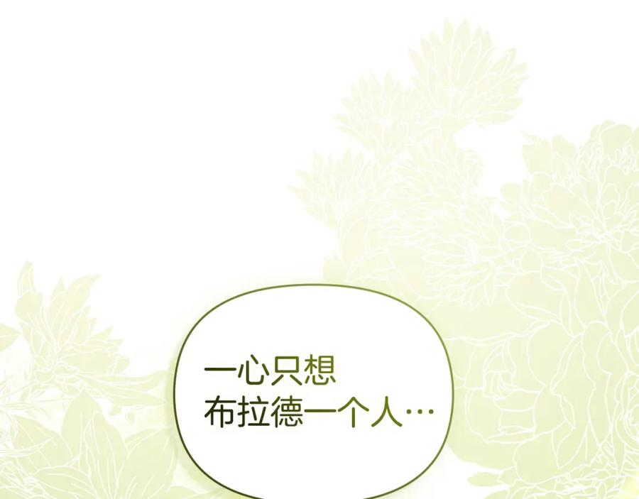 如果违背公爵的话 - 第44话 主动的夫人 - 第52张图