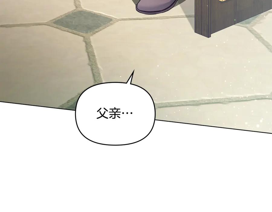 如果违背公爵的话 - 第44话 主动的夫人 - 第154张图