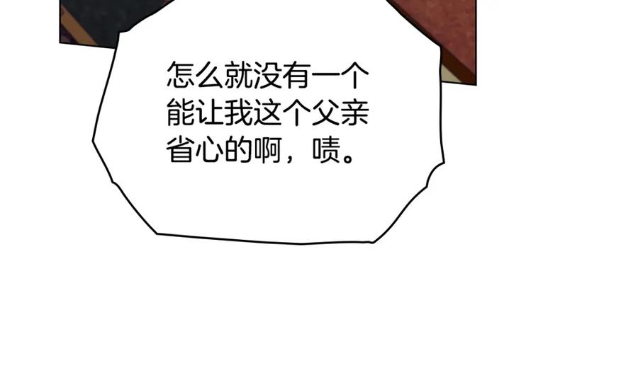 如果违背公爵的话 - 第44话 主动的夫人 - 第152张图