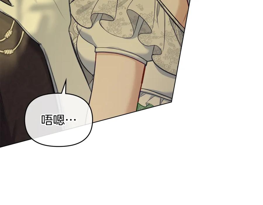 如果违背公爵的话 - 第44话 主动的夫人 - 第40张图