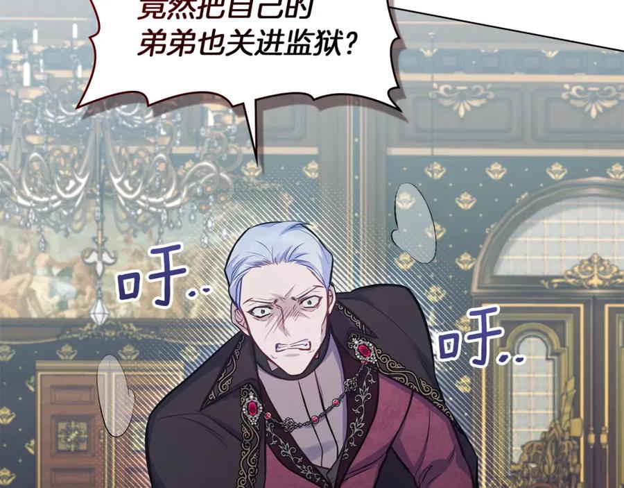 如果违背公爵的话 - 第44话 主动的夫人 - 第148张图