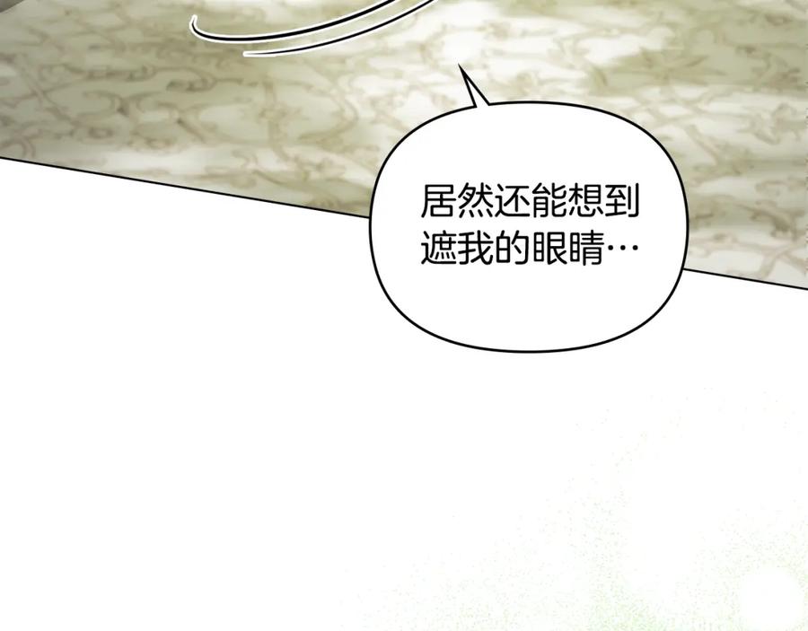 如果违背公爵的话 - 第44话 主动的夫人 - 第8张图