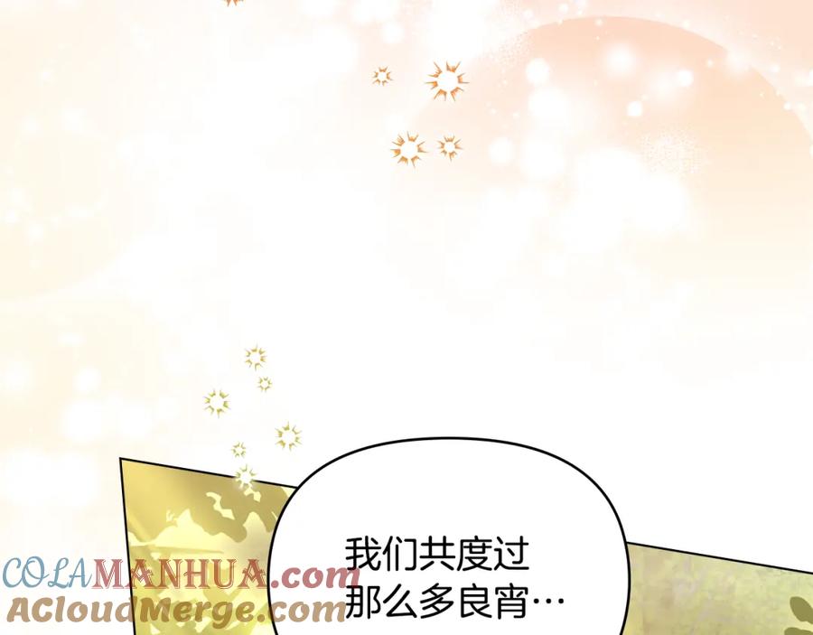 如果违背公爵的话 - 第44话 主动的夫人 - 第89张图