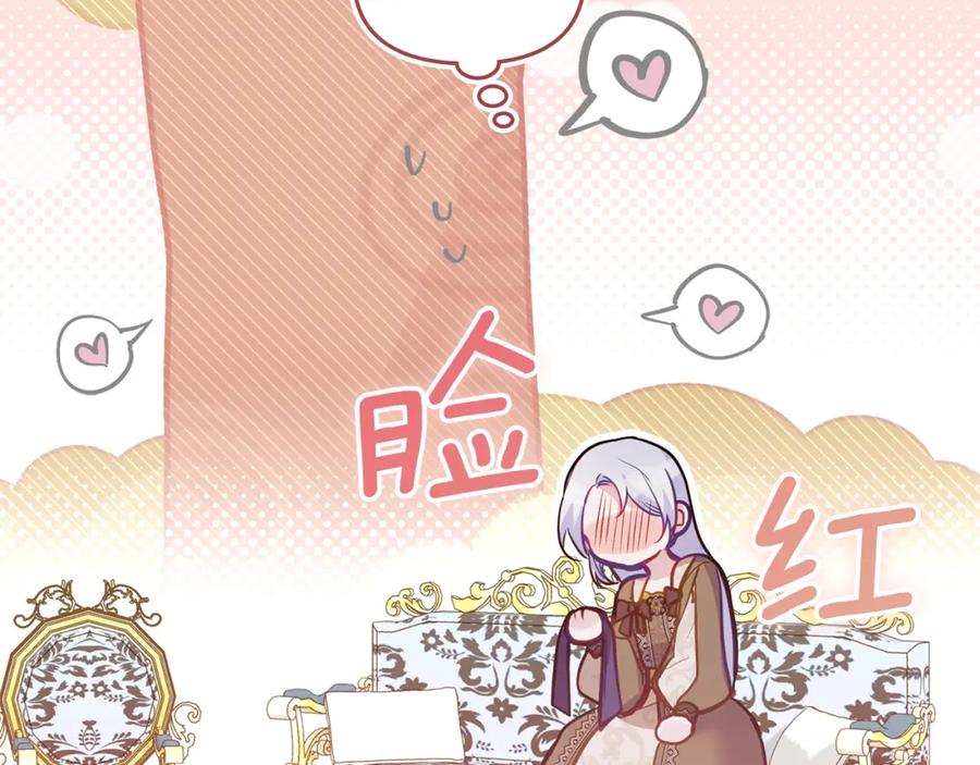 如果违背公爵的话 - 第44话 主动的夫人 - 第110张图