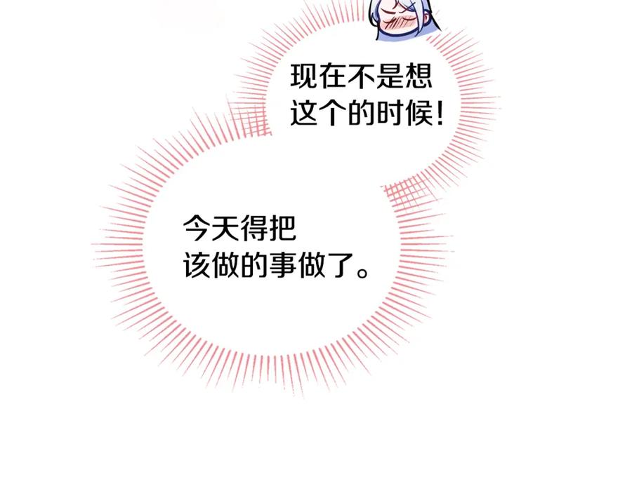 如果违背公爵的话 - 第44话 主动的夫人 - 第112张图