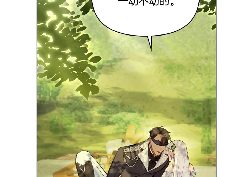 如果违背公爵的话 - 第44话 主动的夫人 - 第24张图