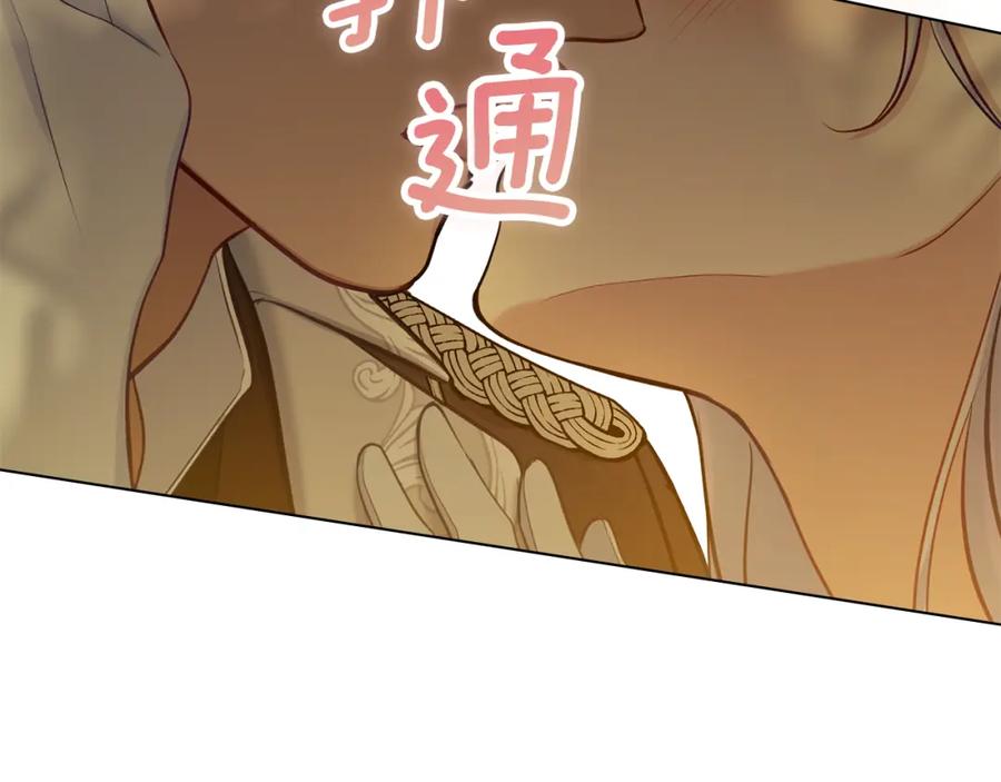 如果违背公爵的话 - 第44话 主动的夫人 - 第36张图