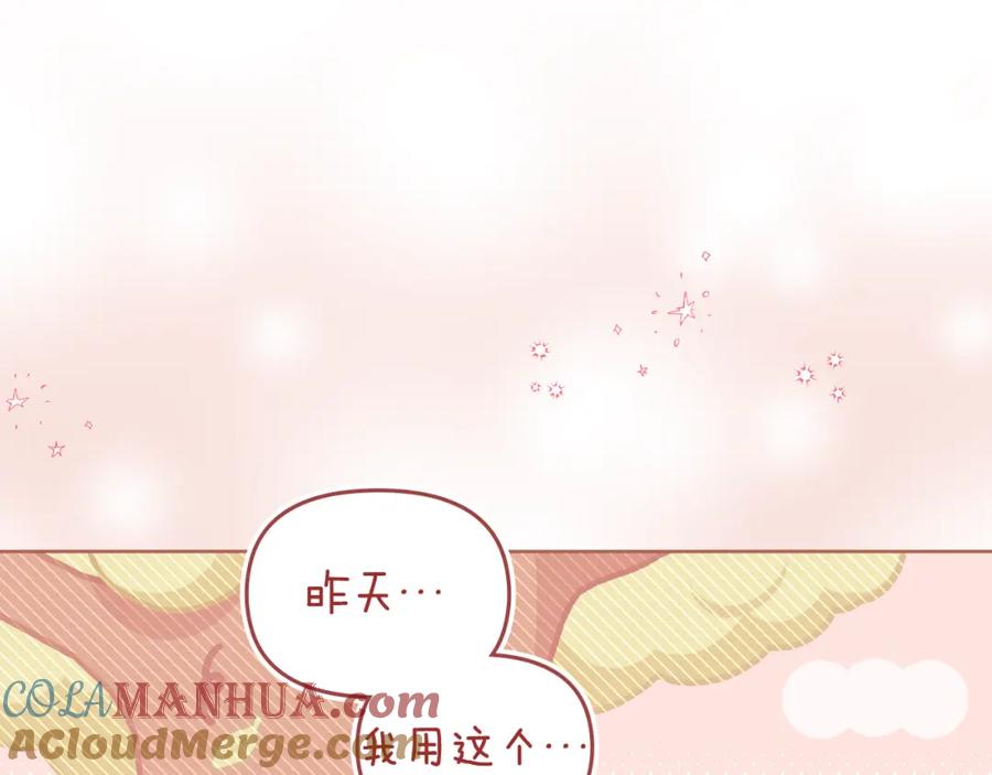 如果违背公爵的话 - 第44话 主动的夫人 - 第109张图