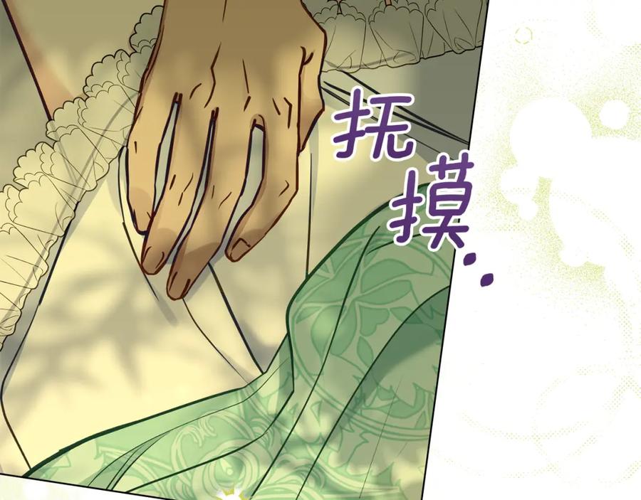 如果违背公爵的话 - 第44话 主动的夫人 - 第83张图