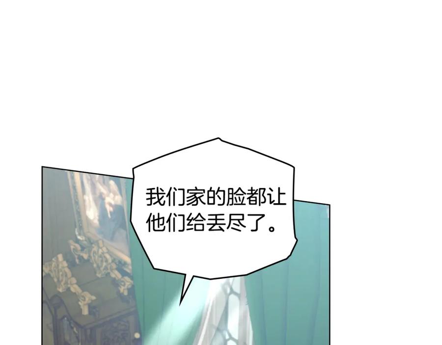 如果违背公爵的话 - 第44话 主动的夫人 - 第150张图