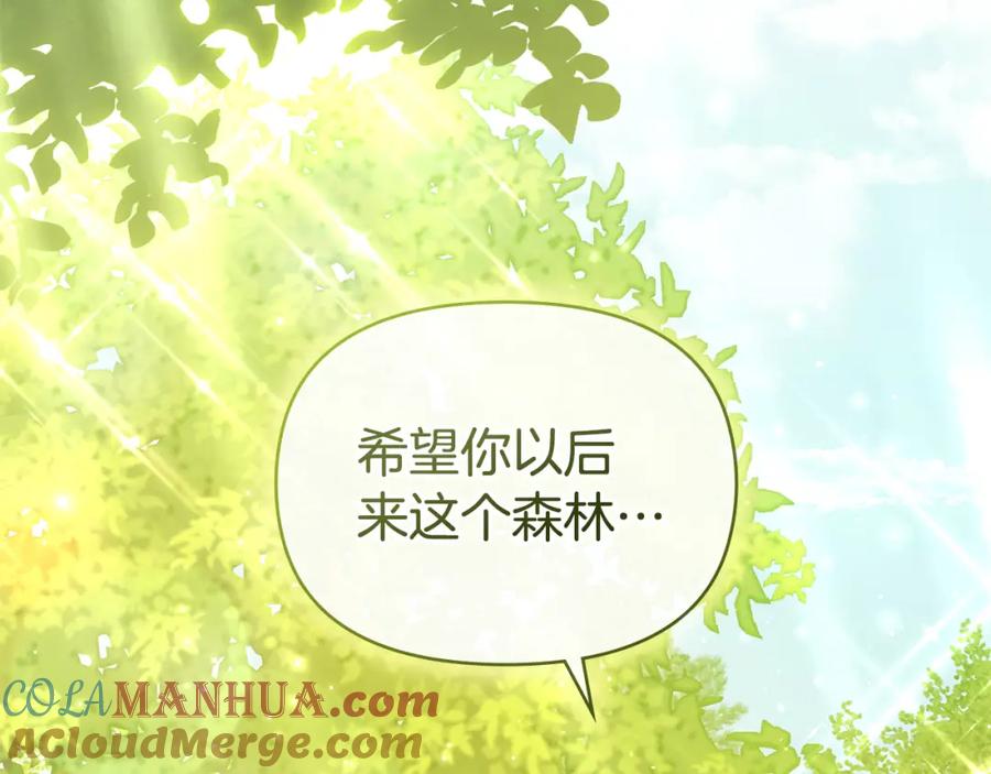 如果违背公爵的话 - 第44话 主动的夫人 - 第45张图