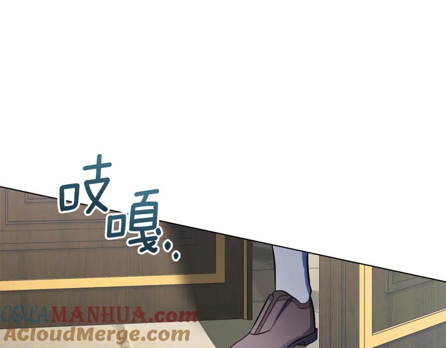 如果违背公爵的话 - 第44话 主动的夫人 - 第153张图