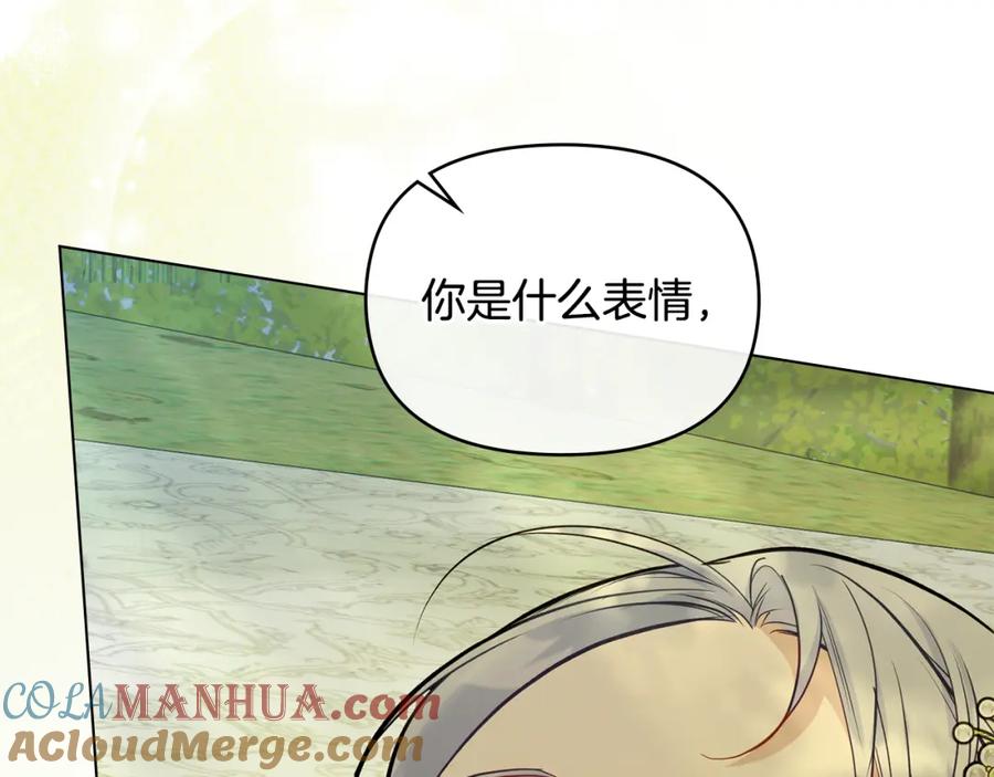 如果违背公爵的话 - 第44话 主动的夫人 - 第85张图