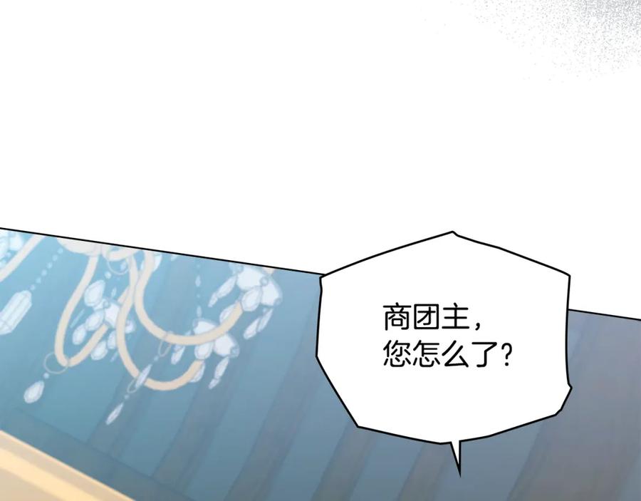 如果违背公爵的话 - 第45话 孩子？ - 第62张图