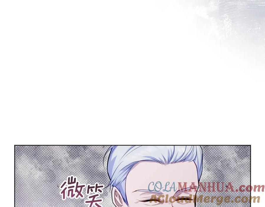 如果违背公爵的话 - 第45话 孩子？ - 第25张图