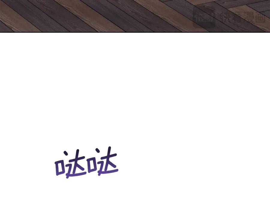 如果违背公爵的话 - 第45话 孩子？ - 第110张图