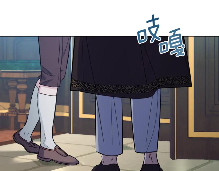 如果违背公爵的话 - 第45话 孩子？ - 第32张图