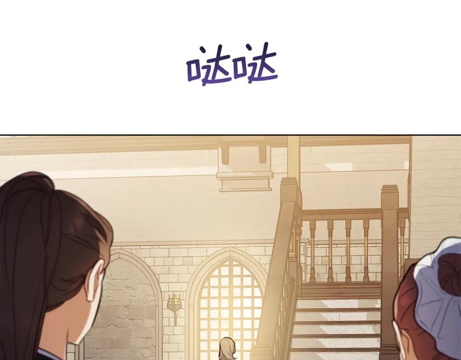 如果违背公爵的话 - 第45话 孩子？ - 第111张图