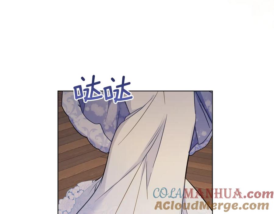 如果违背公爵的话 - 第45话 孩子？ - 第89张图