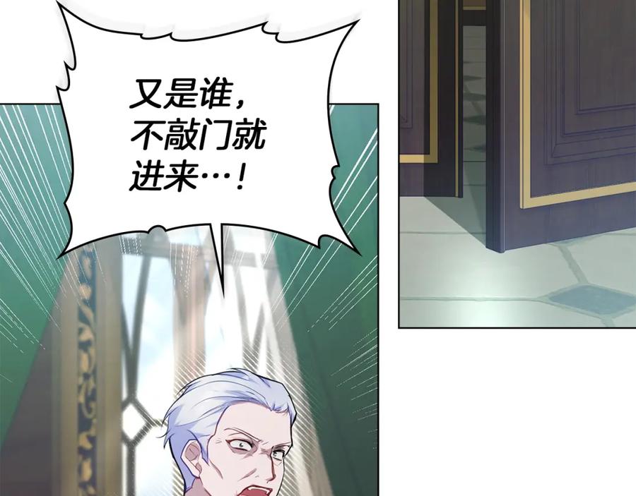 如果违背公爵的话 - 第45话 孩子？ - 第4张图