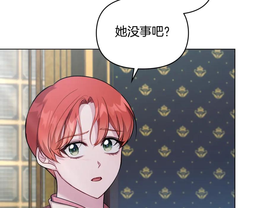 如果违背公爵的话 - 第45话 孩子？ - 第34张图