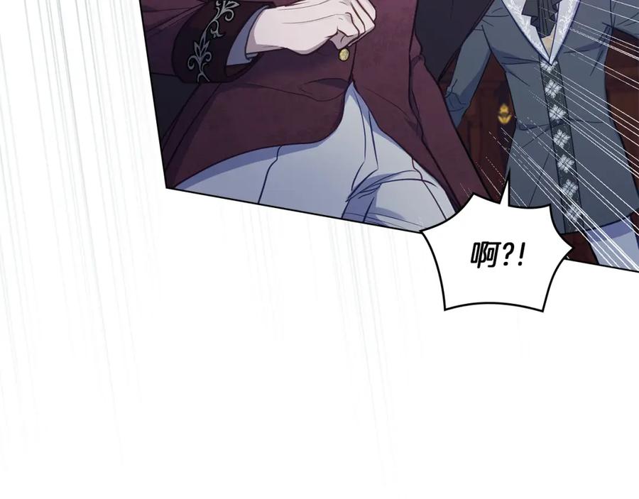 如果违背公爵的话 - 第45话 孩子？ - 第68张图