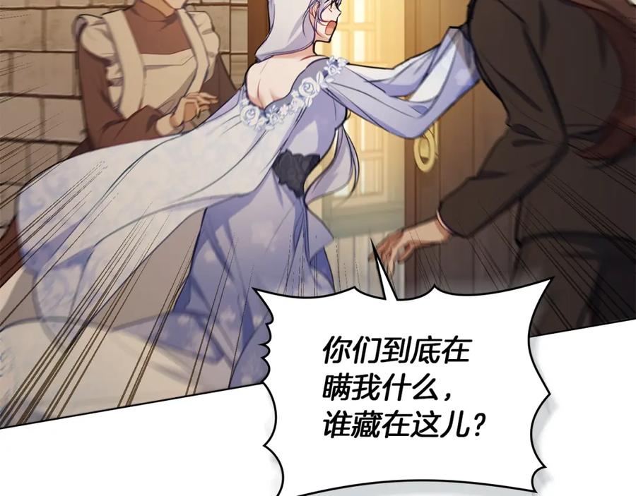 如果违背公爵的话 - 第45话 孩子？ - 第134张图