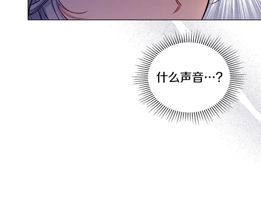 如果违背公爵的话 - 第45话 孩子？ - 第120张图